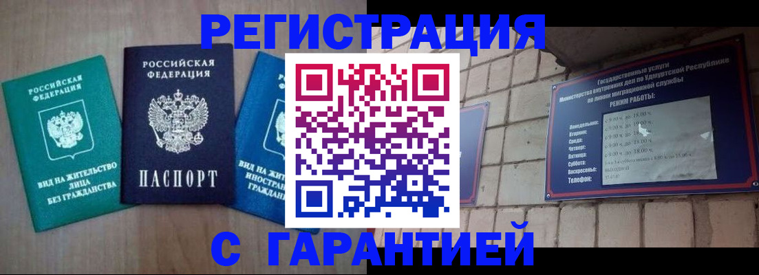 где прописаться в Амурске